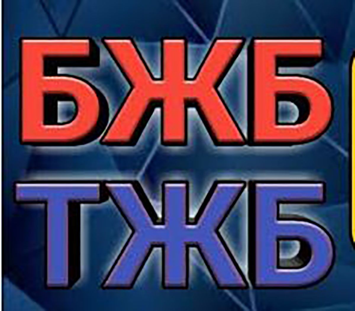 Бағалаумен өтуде оқушының көп күні