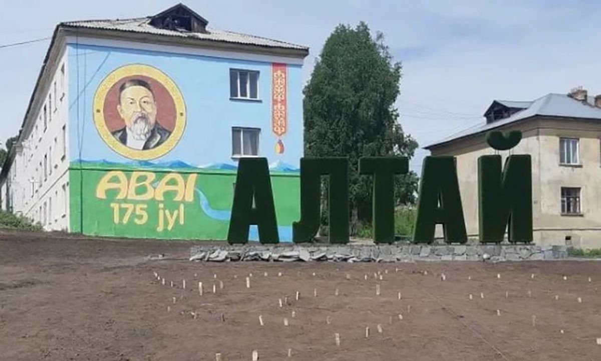 Алтайда көпқабатты үйдің қабырғасына Абай портреті салынды