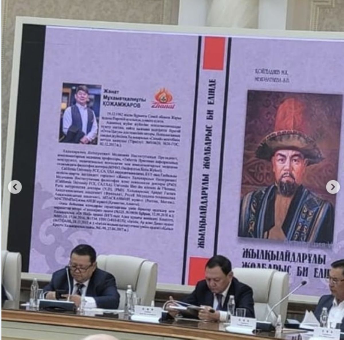 «Жылқыайдарұлы Жолбарыс би елінде» атты монография жарық көрді