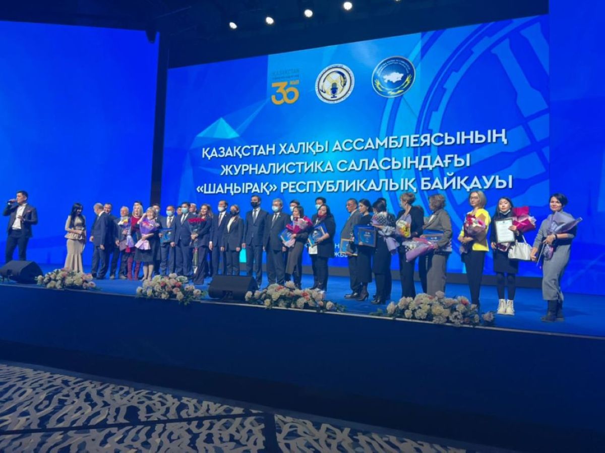 "Шаңырақ" журналистер конкурсының қорытындысы жарияланды