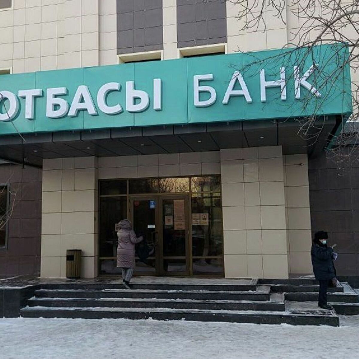 «Отбасы банк» клиенттеріне үндеу жасады