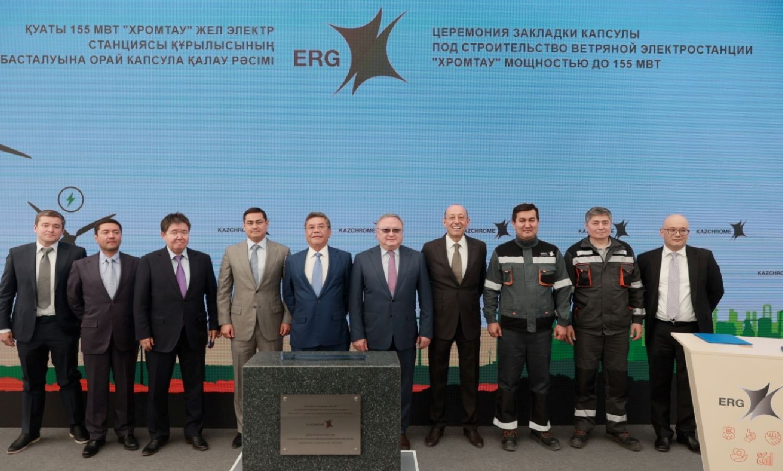 ERG: Хромтаудағы жыл жаңалығы