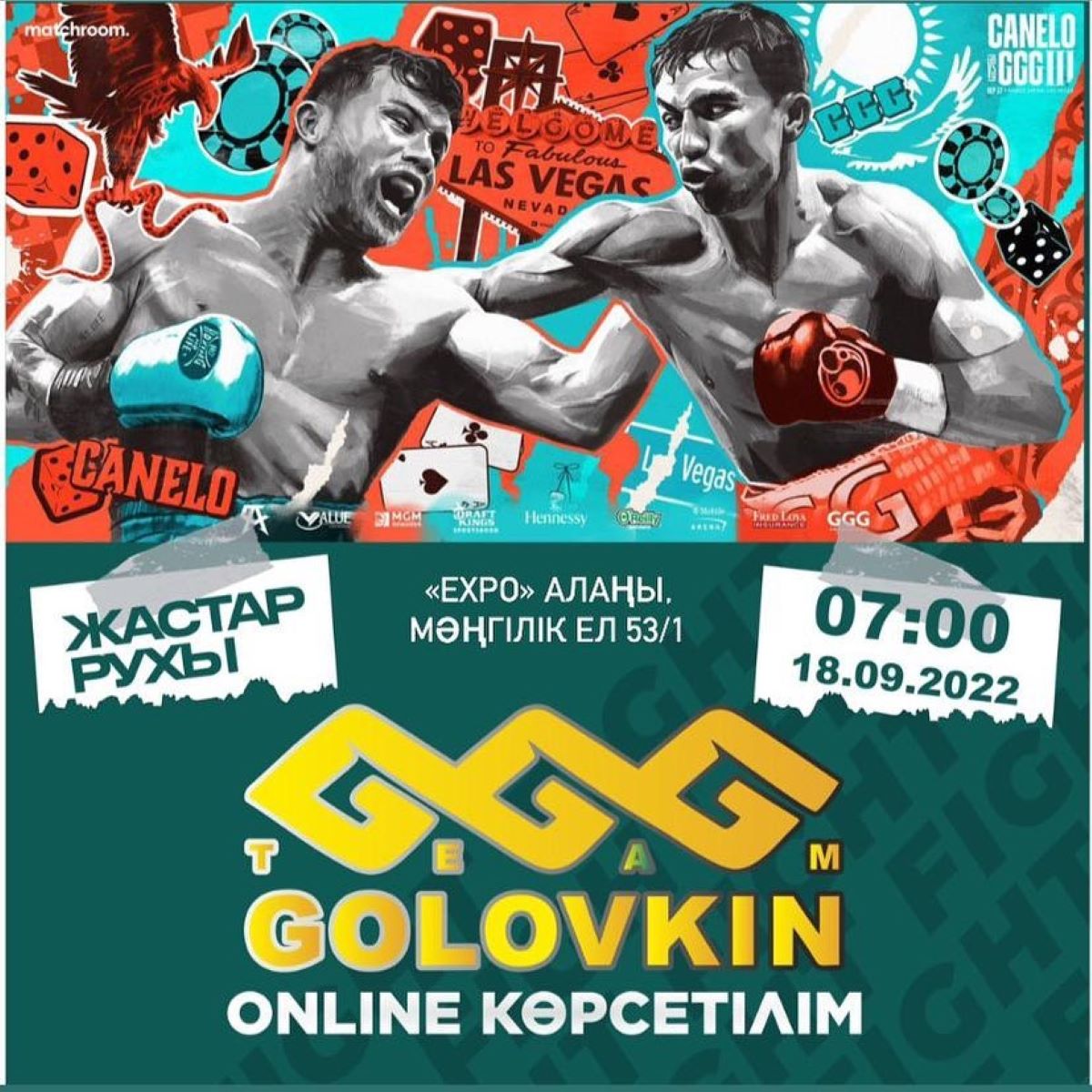 Белсенді жастар Геннадий мен Канелоның жекпе-жегін бірге көруге шақырды