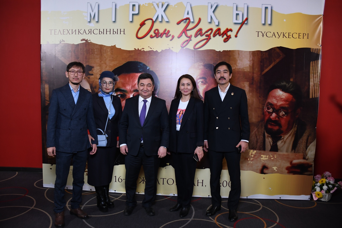«Міржақып. Оян, қазақ!» телехикаясының тұсаукесері өтті