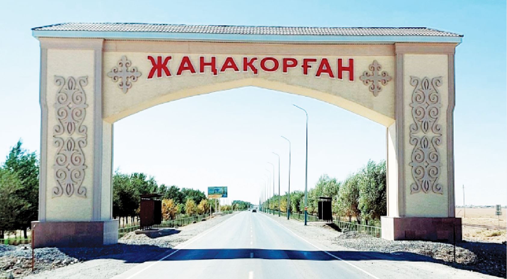 Қорғандағы жақындық