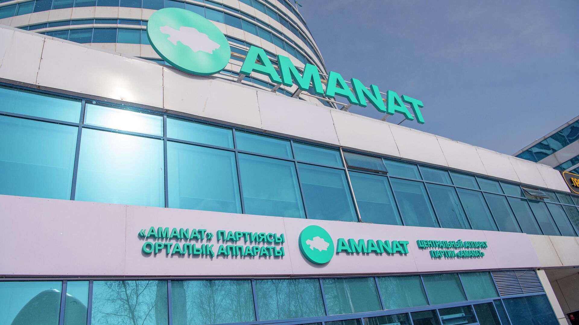 «AMANAT» партиясы Мәжілістегі депутаттардың жаңа құрамын бекітті