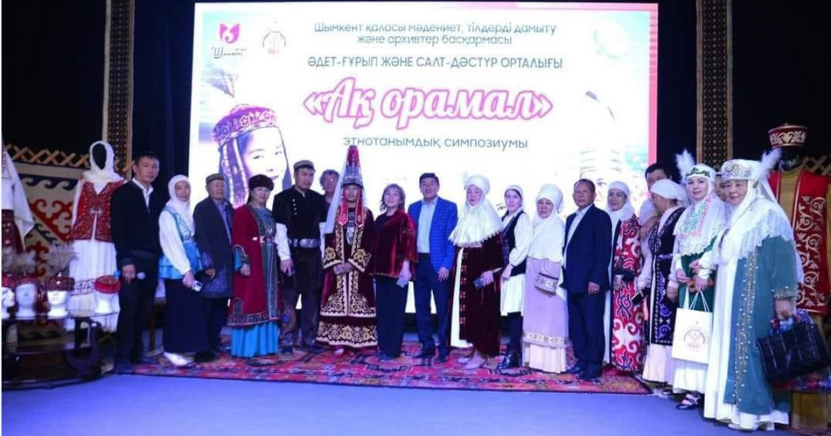 Шымкент - достықтың мекені