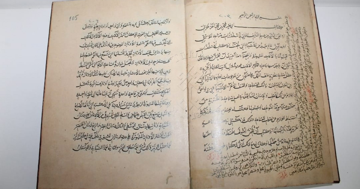 Түркиядан Әбу-Насыр әл-Фарабидің қолжазбасы табылды