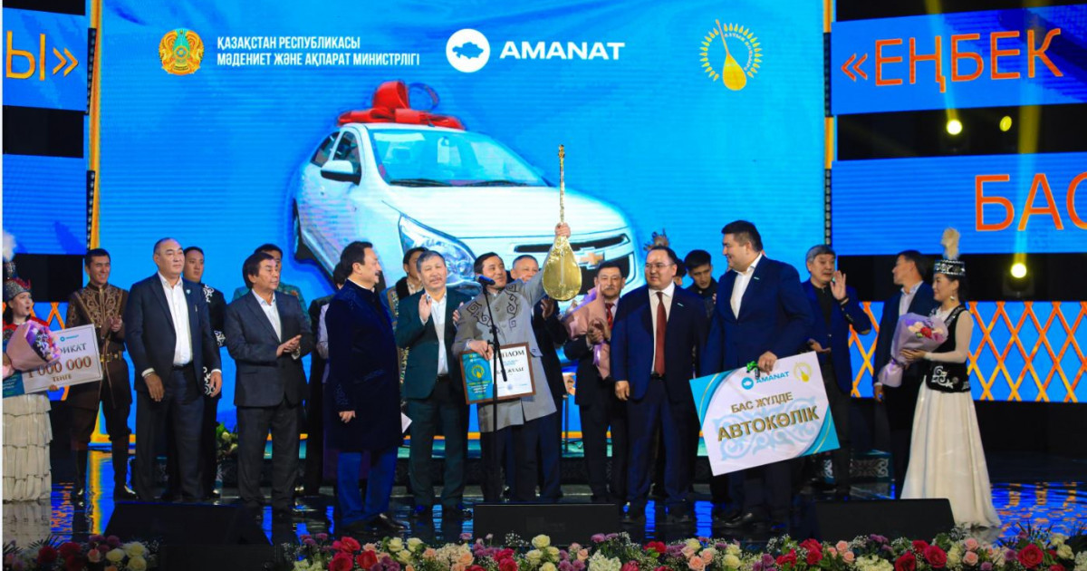 Еңбек – береке бастауы