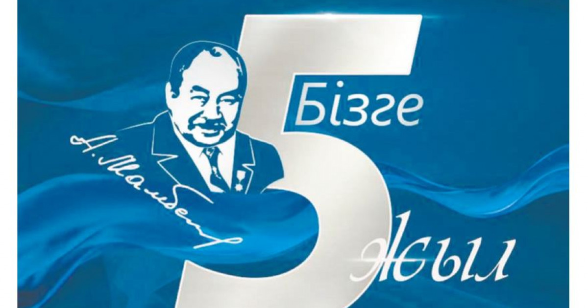 Мәмбетов театрында мерейтой