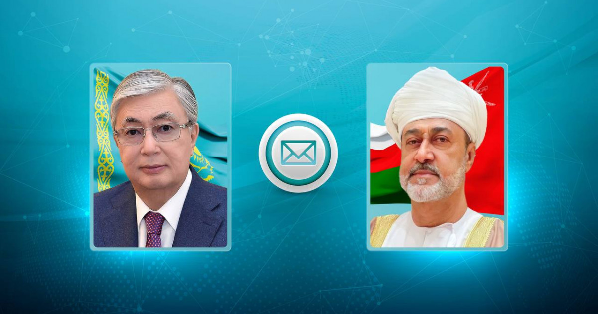 Президент Оман Сұлтанына құттықтау жеделхатын жолдады