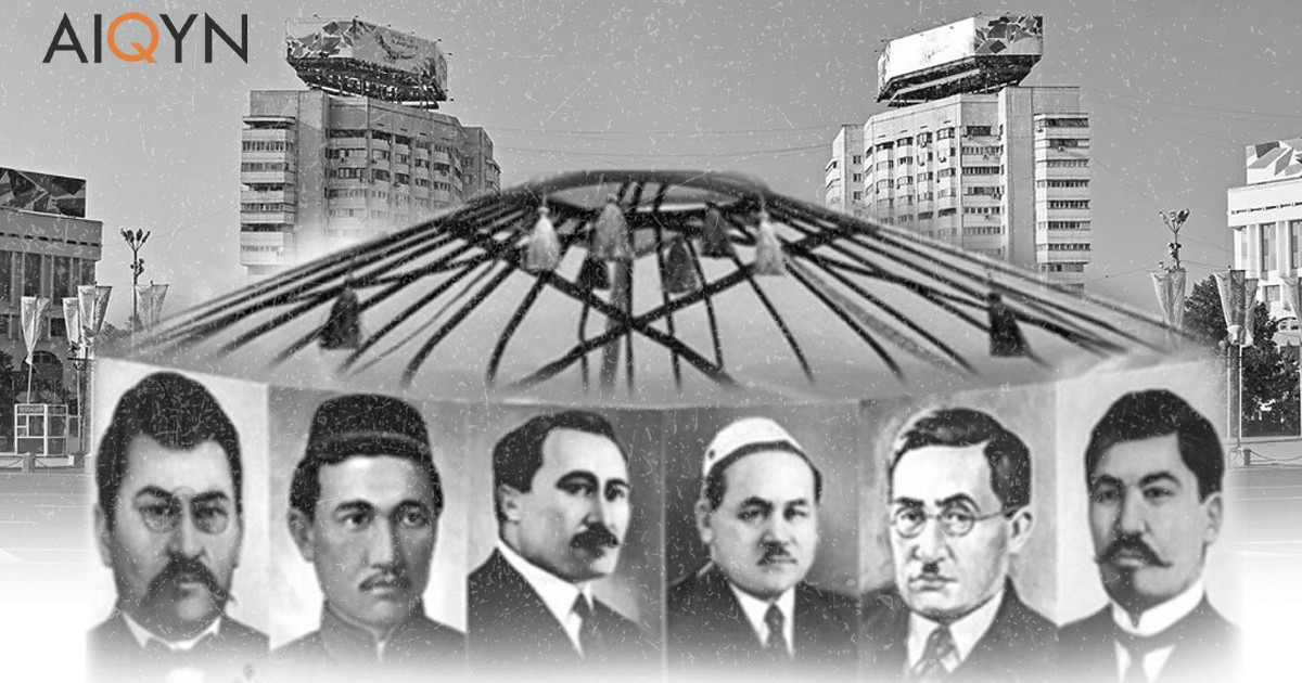 Алаш және Тәуелсіздік