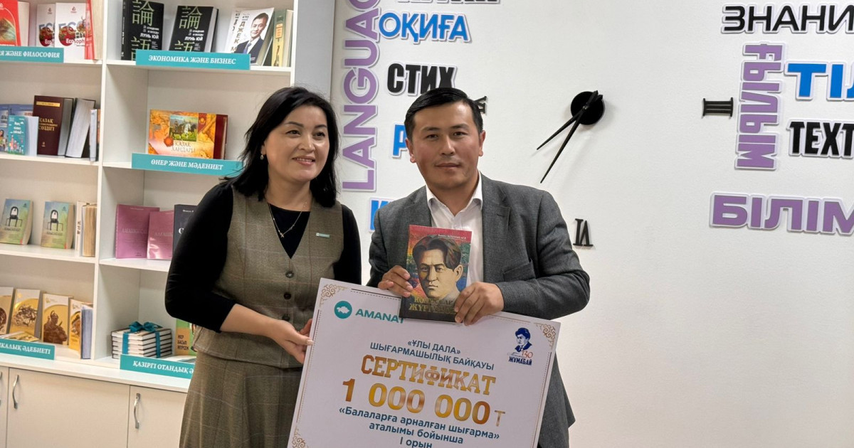 «Кітап-AMANAT» орталығында «Ұлы дала» байқауының қатысушыларымен әдеби кеш өтті
