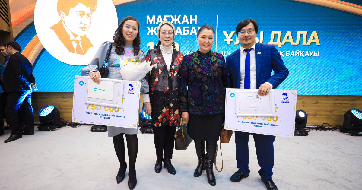 Мағжан Жұмабаев – 130: Жыр пайғамбары атанған ақынға арналған байқау өтті