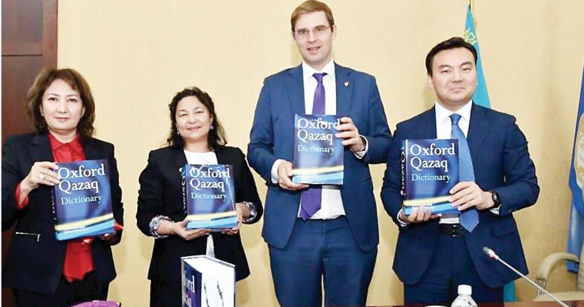 Oxford Qazaq Dictionary жарық көрді