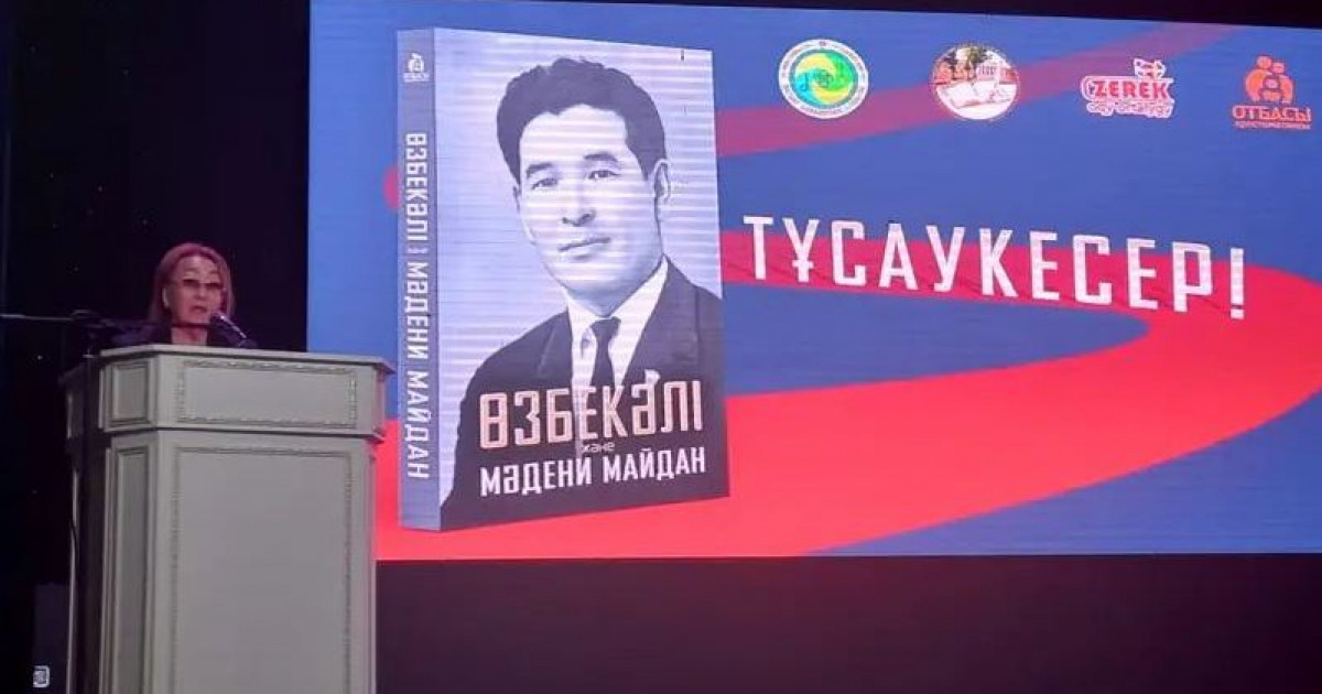 Тағдыр тағылымы