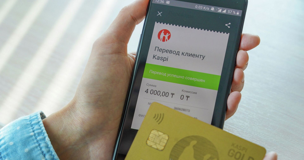 2024 жылы кімдердің мобильді аударымы тексеріледі?