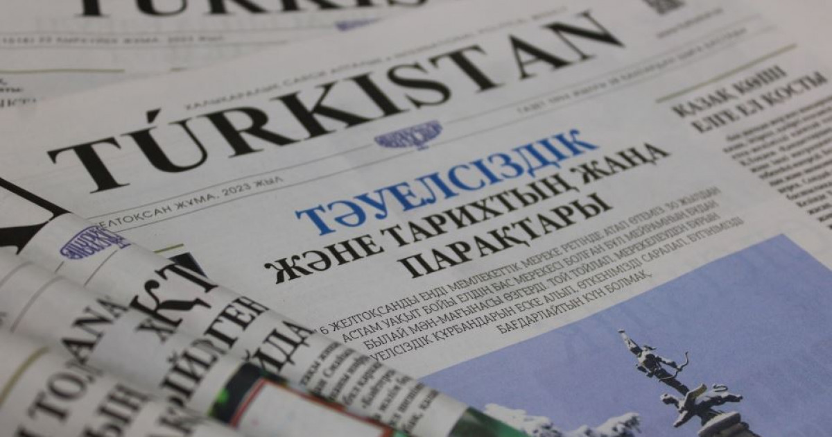 TÚRKISTAN осылай туған