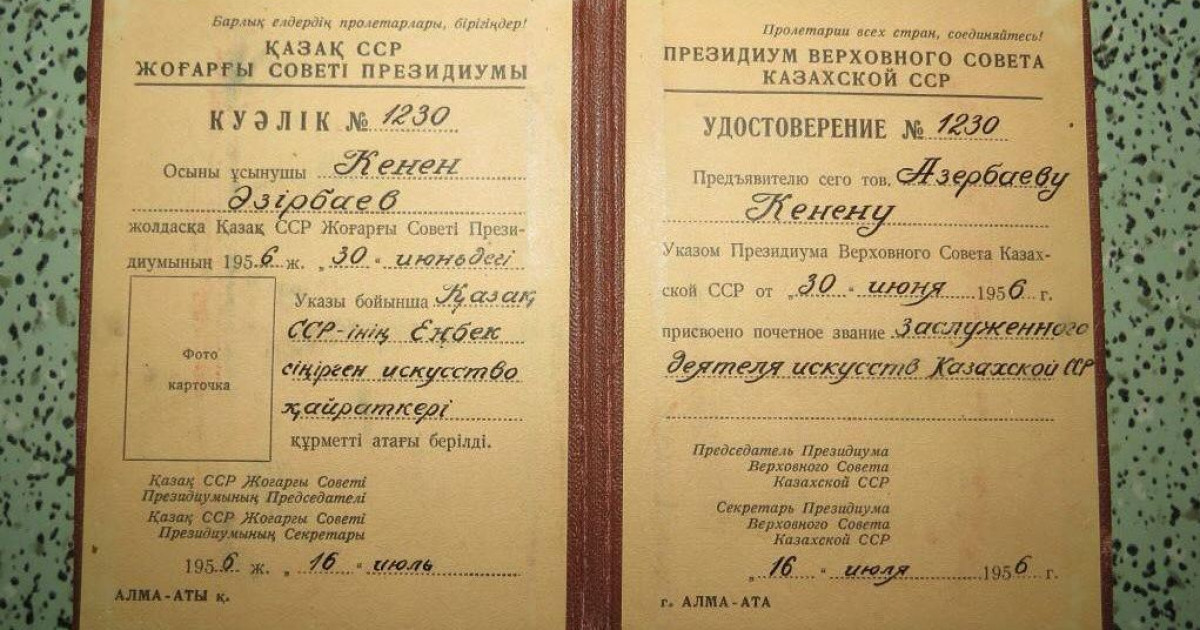 Алатауда басталған той