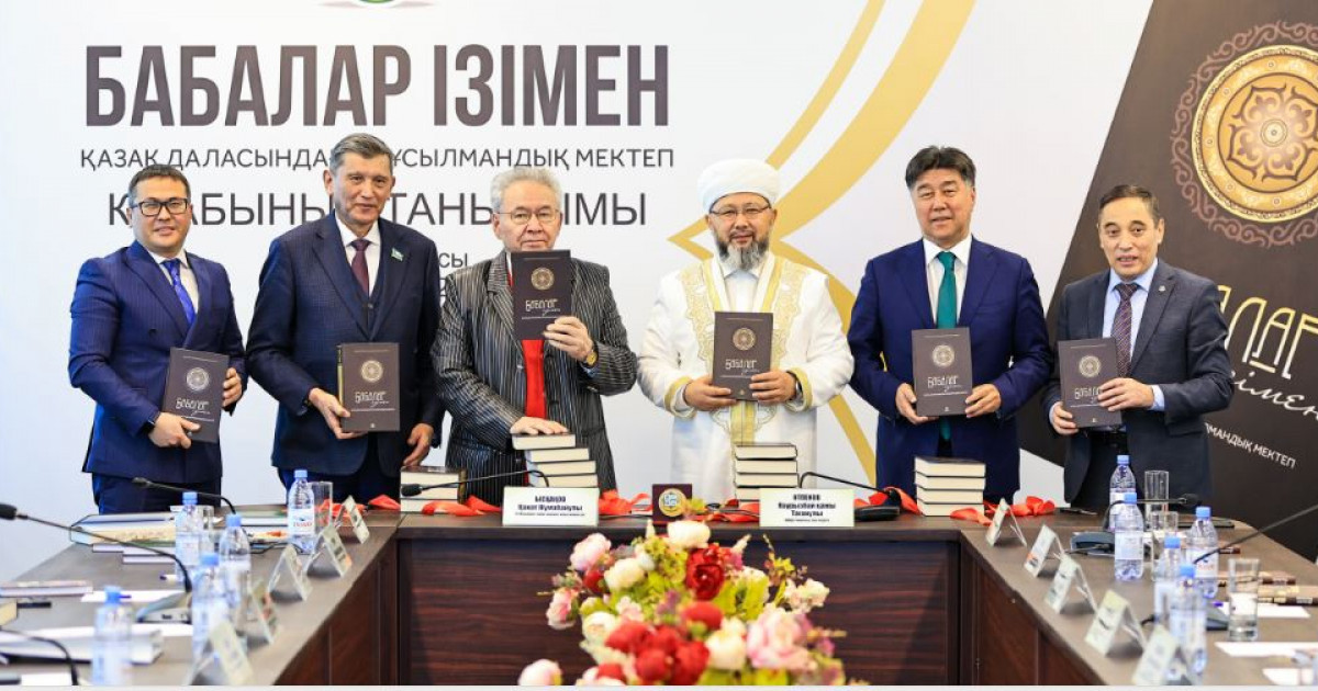 Бабалар мұрасын жалғаған жинақ