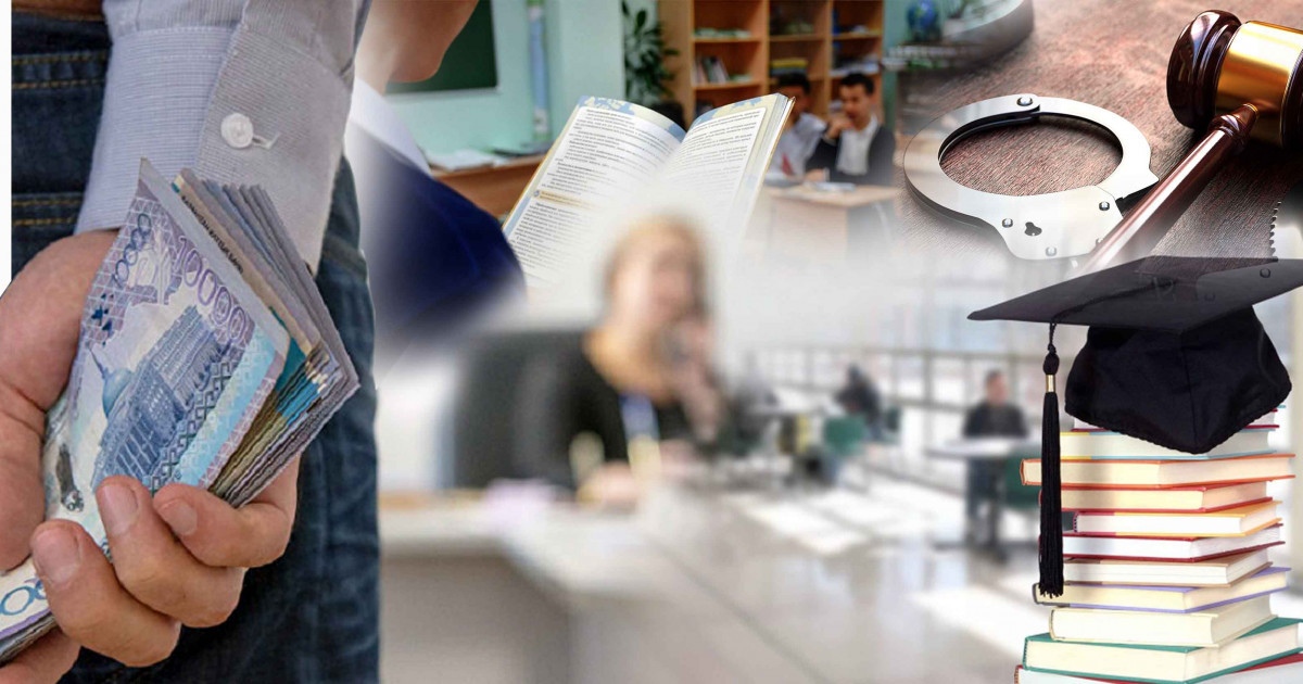 Білім саласындағы былық