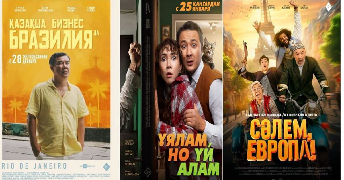 Кинотеатрда кино көп, замана терісін илемек...