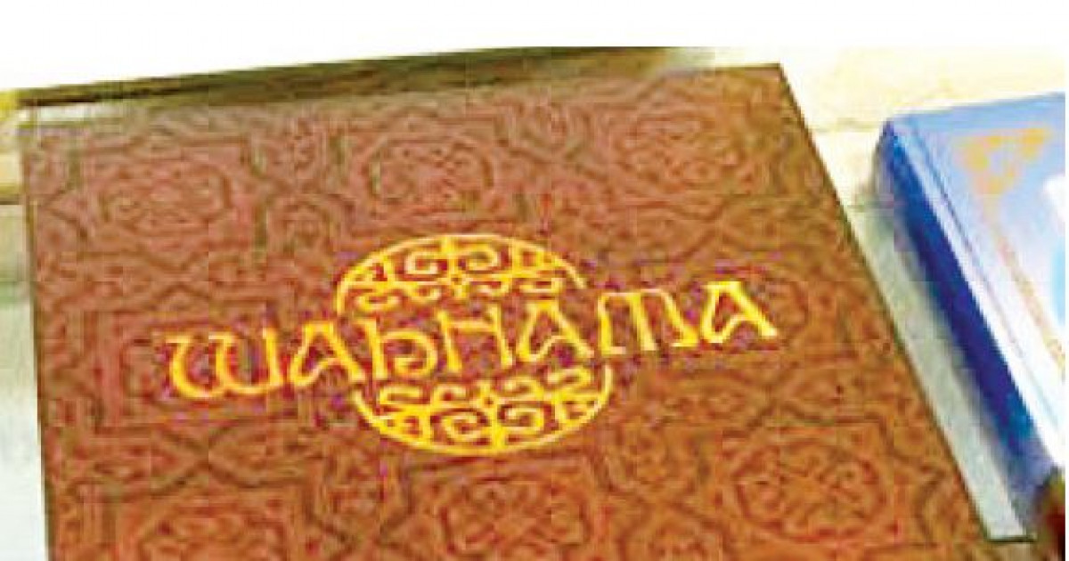 Тағылымы мол көне кітап