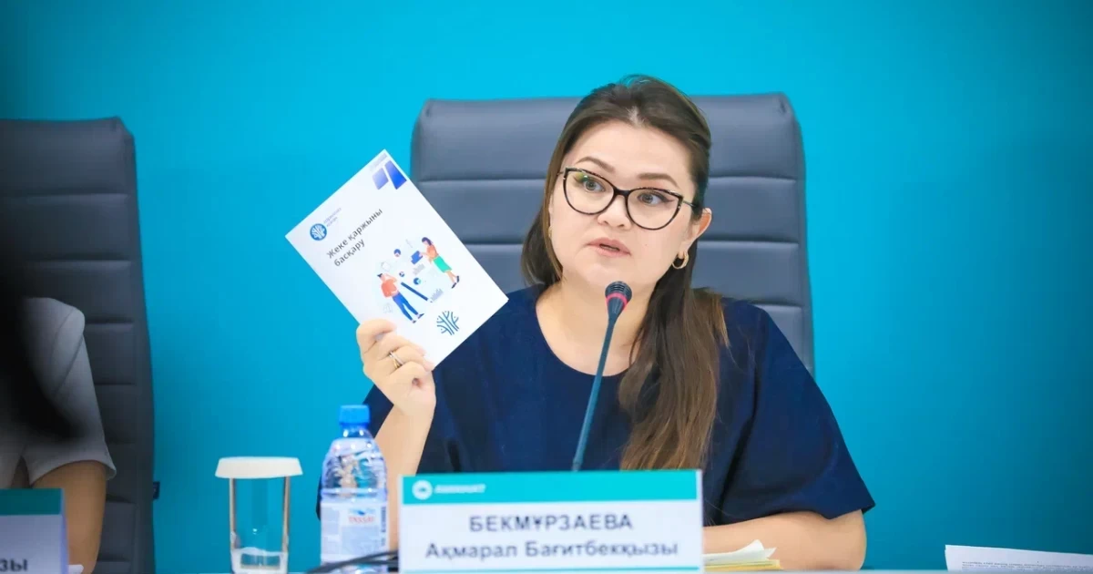 Үйден шықпай-ақ қаржылық сауаттыңызды арттыра аласыз