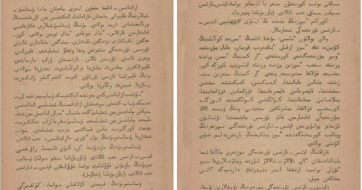 Ахмет Байтұрсынұлы шығармасының жоғалған беттері табылды