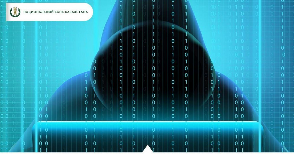 «Алаяқтық жиілеп кетті» – Ұлттық банк ескертеді
