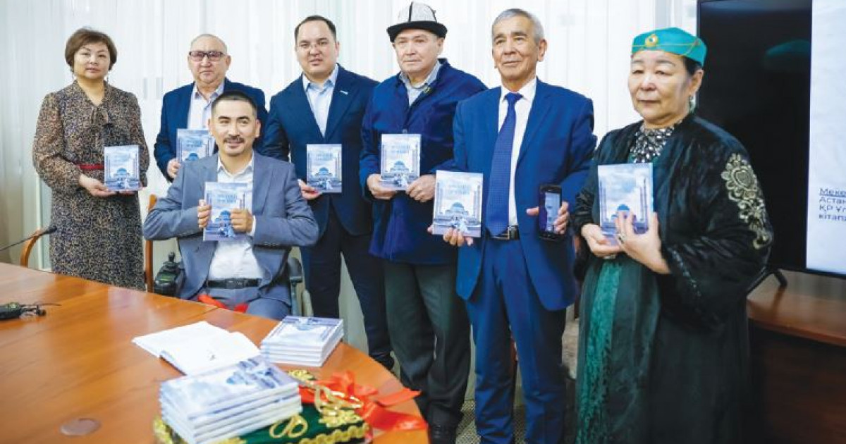 «Арбамен арманға» кітабы таныстырылды