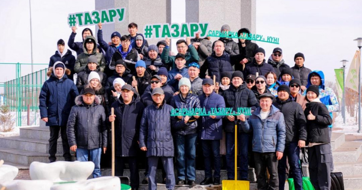 Астанада «Тазару» жалпыұлттық акциясы өтті