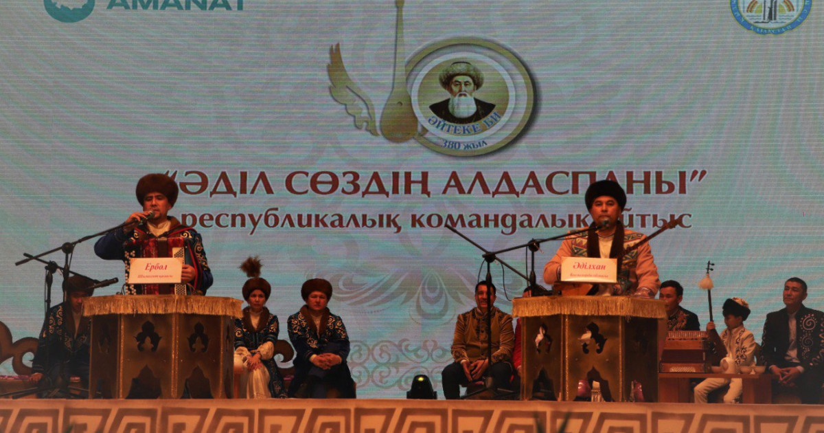 «Әділ сөздің алдаспаны»: AMANAT-тың қолдауымен командалық айтыс басталды