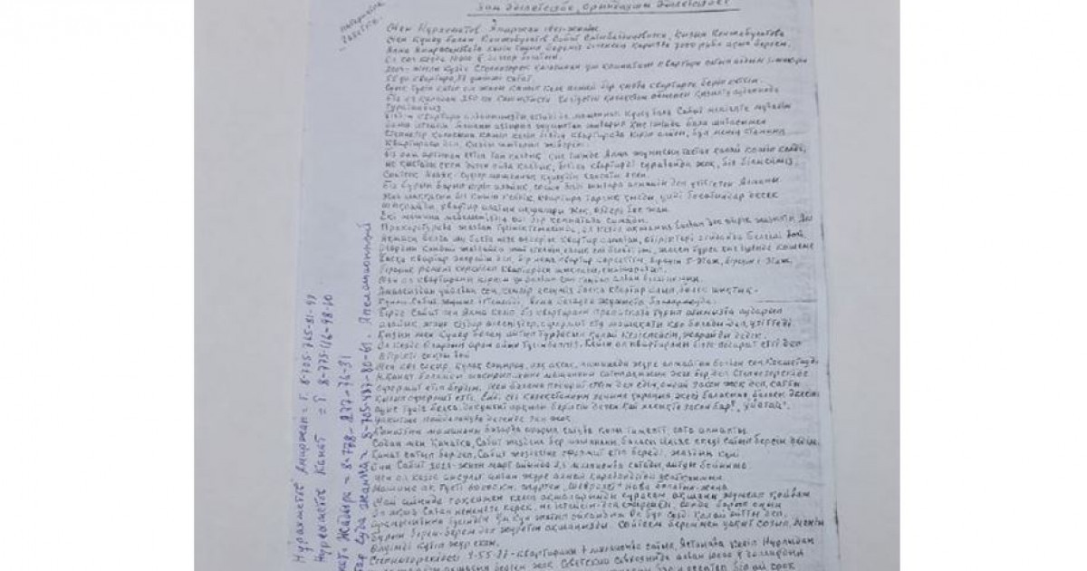 Әділдік іздеген ақсақал