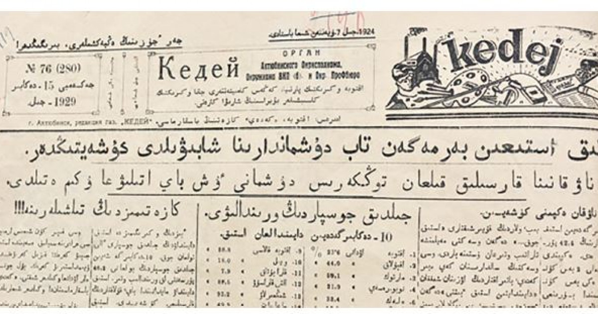 Ғасырлық қара шаңырақ