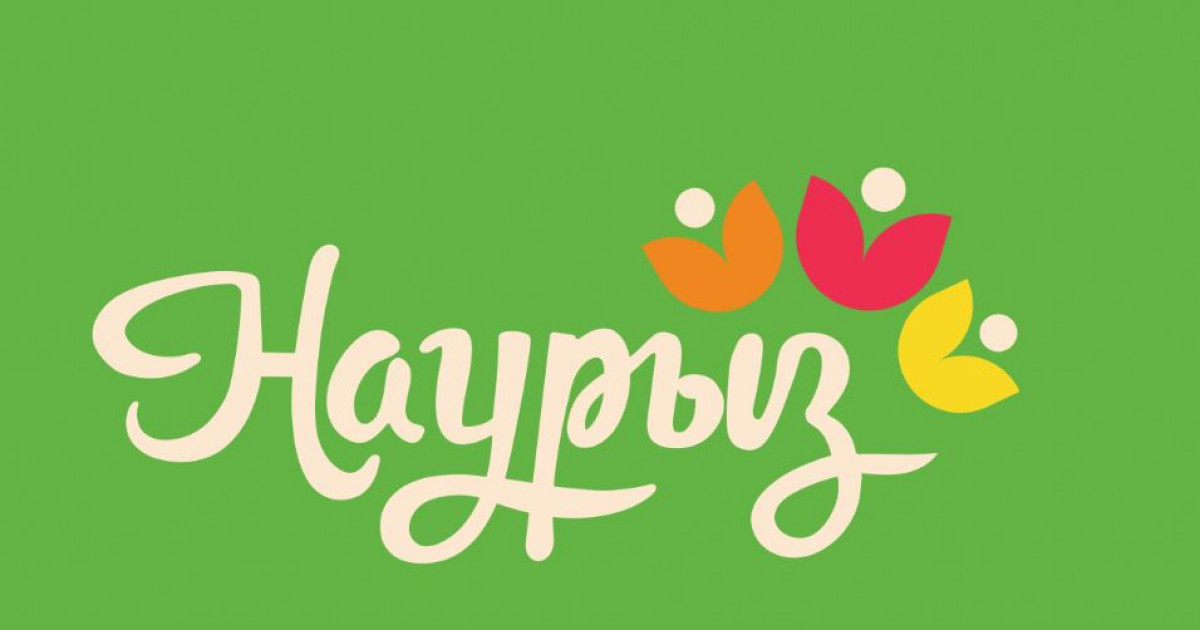 Наурыз символы –  үш қызғалдақ