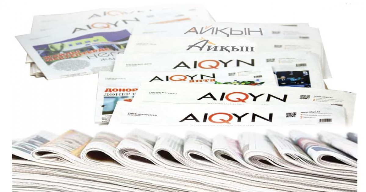 Президент назарындағы AIQYN