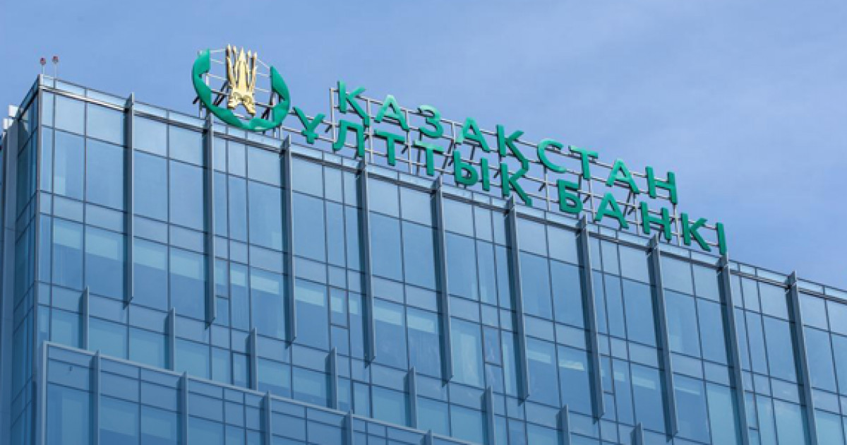 Ұлттық банк базалық ставканы төмендетті