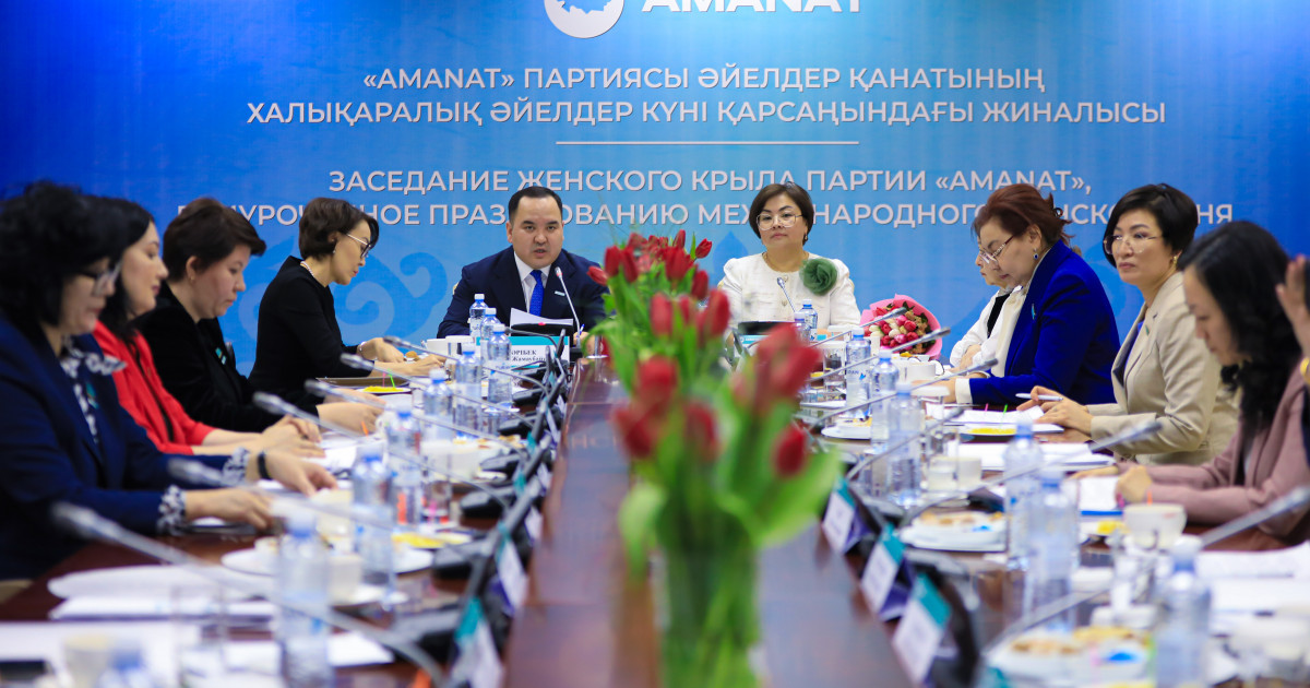Әйелдерді толғандырған мәселеге «AMANAT» партиясы назар аударды