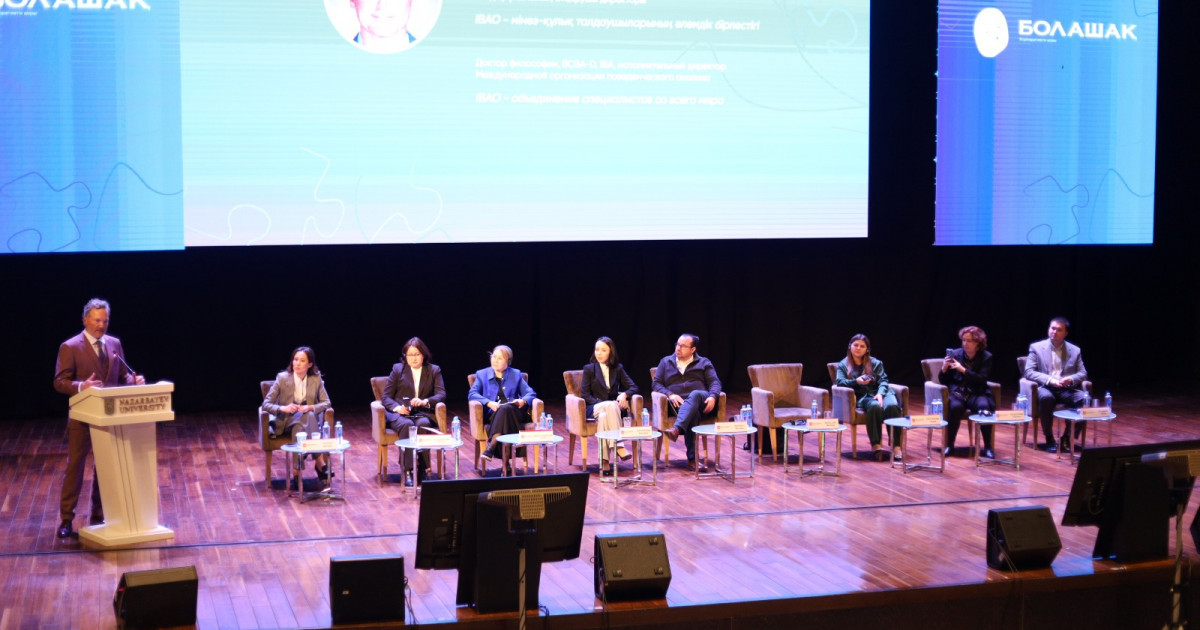 Аутизм туралы халықаралық конференция өтті