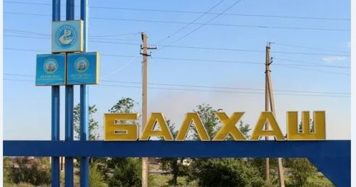 Балқаш пен Қарқаралы туристерді күтеді