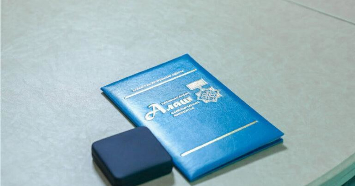 Халықаралық «Алаш» сыйлығы табысталды