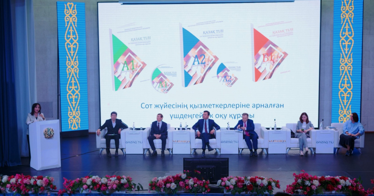 Қарағандыда қазақ тілі мен әдебиеті пәні мұғалімдерінің аймақтық форумы өтті