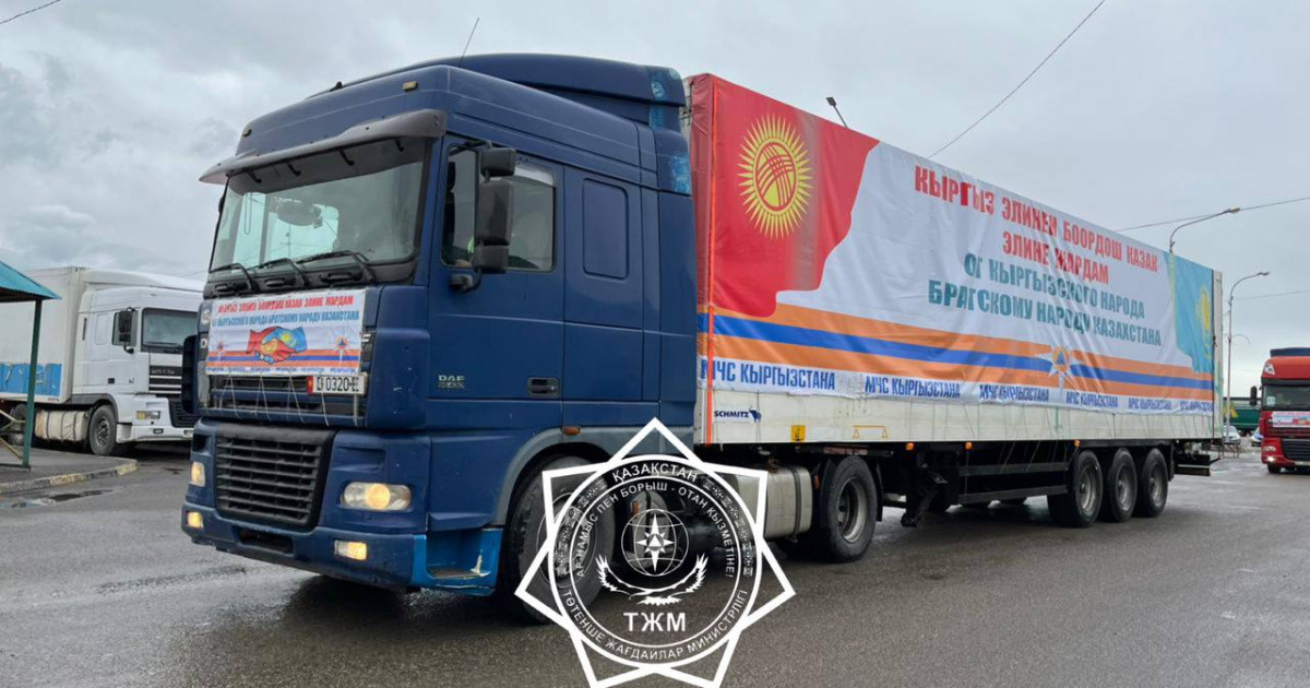 Қырғыз Республикасы Қазақстанға гуманитарлық көмек жіберді