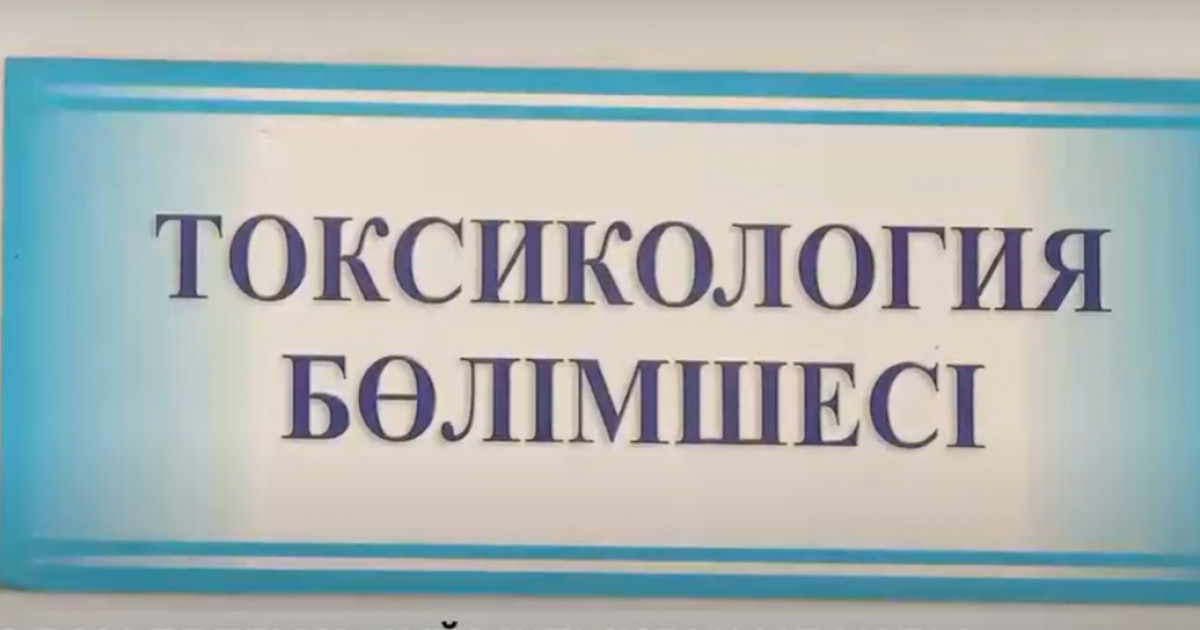 Шымкентте белгісіз заттан 22 адам уланып қалды