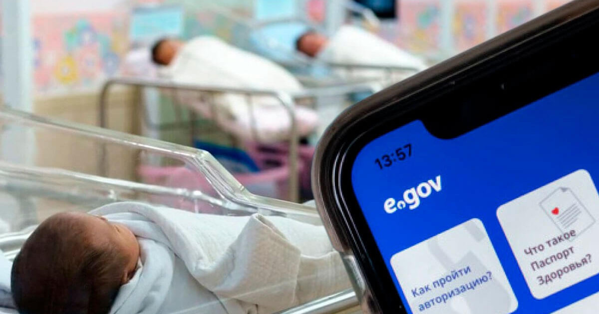 Енді жаңа туған сәбилерге ЖСН  бірден берілетін болады