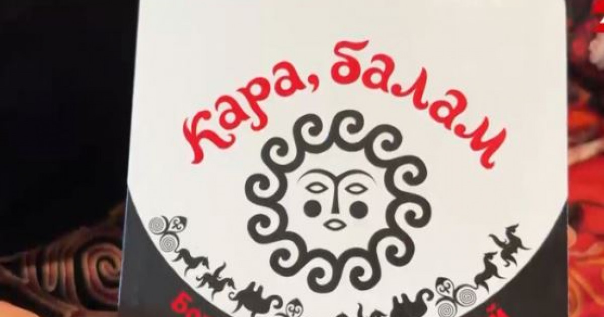 «Қара, балам» АҚШ-та жарық көрді