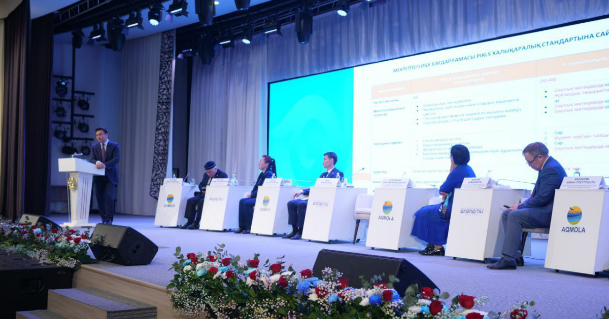 Көкшетауда қазақ тілі мен әдебиеті пәні мұғалімдеріне арналған форум өтті