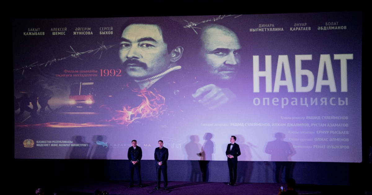 «Набат операциясы» фильмі көрерменге жол тартты