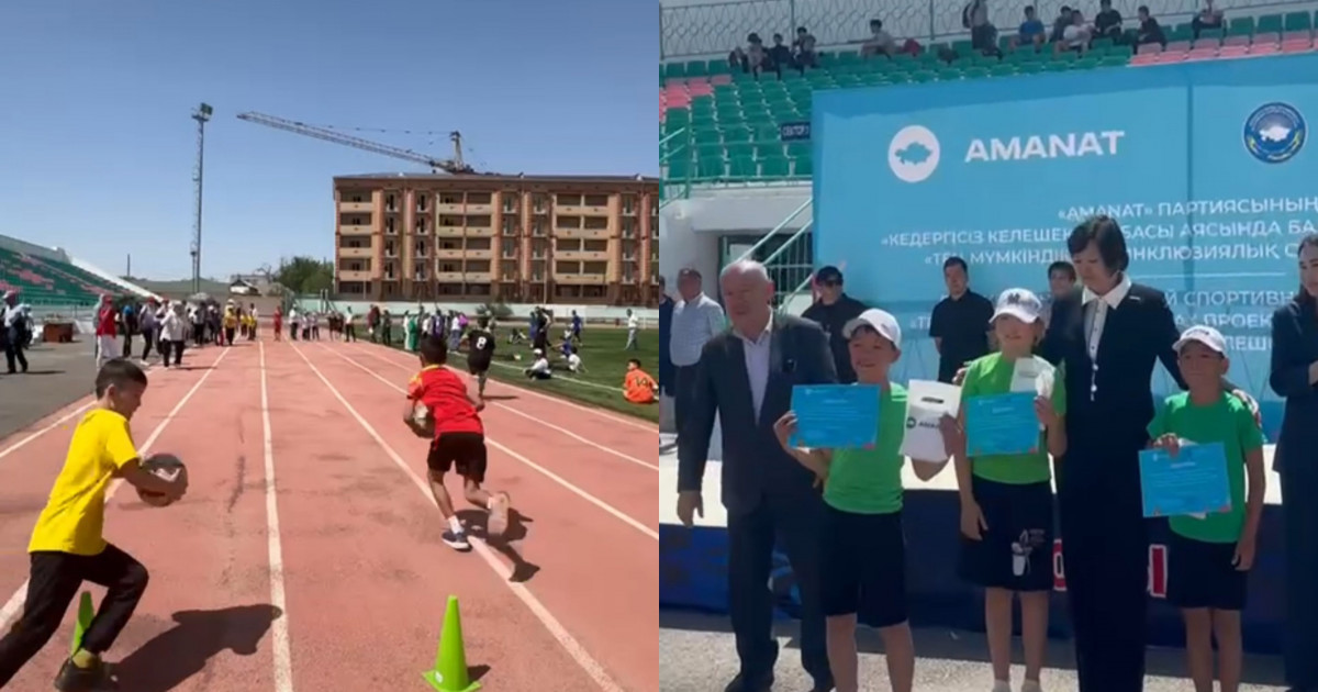 «AMANAT» партиясының қолдауымен инклюзиялық спорт жарысы өтті